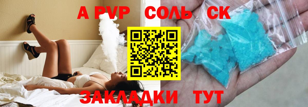 A-PVP СК КРИС Узловая