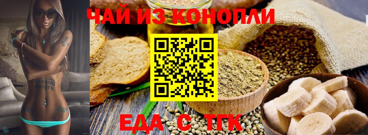 Узловая  Еда ТГК конопля  Вход с VPN 