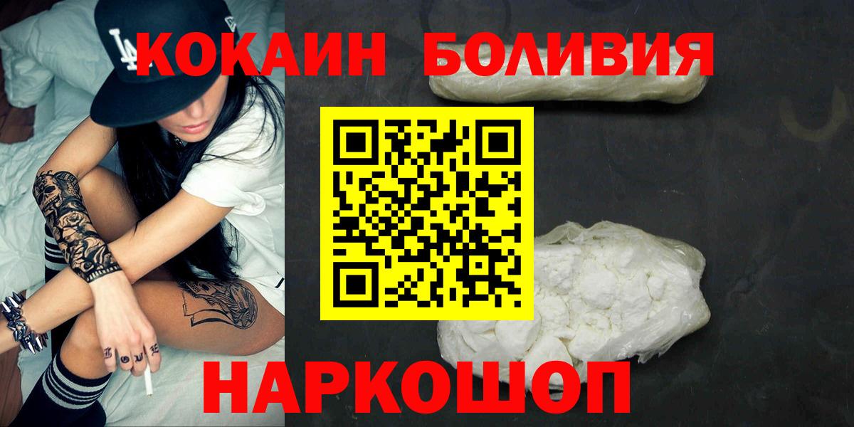 КОКАИН 97% Узловая