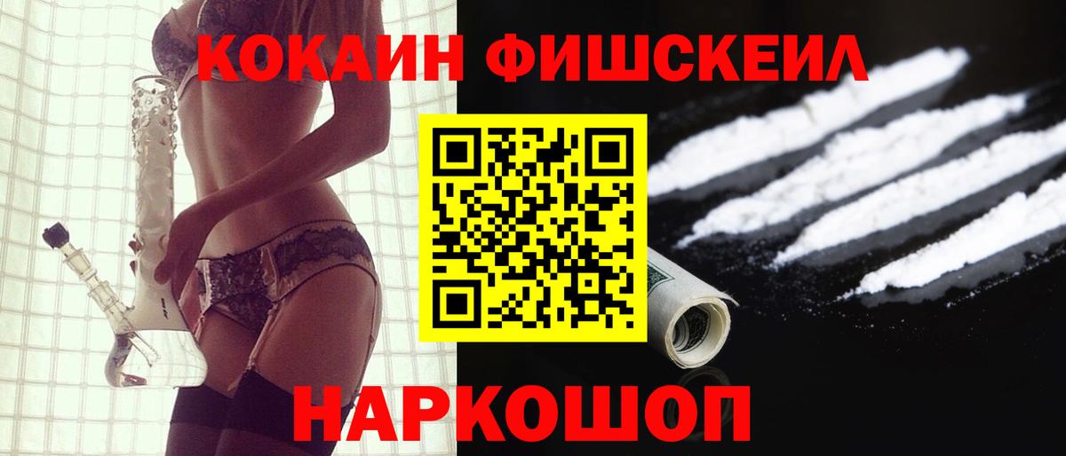 COCAIN Эквадор  Вход с VPN  Узловая 