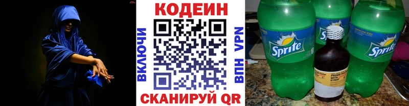 Кодеин напиток Lean (лин)  где купить наркоту  Узловая 