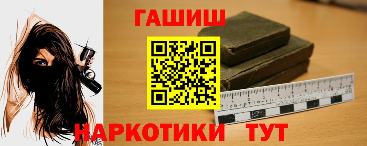 ГАШ хэш  ГАШИШ убойный  Вход с VPN  продажа наркотиков  Узловая  Гашиш 