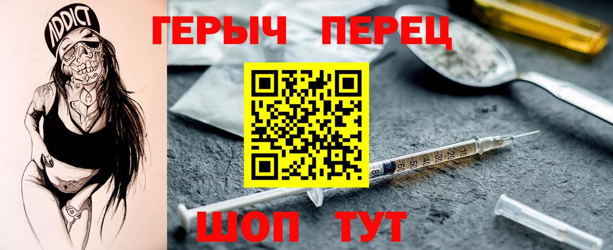 ГЕРОИН VHQ  Вход с VPN  Узловая 