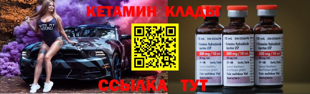 Кетамин ketamine Узловая
