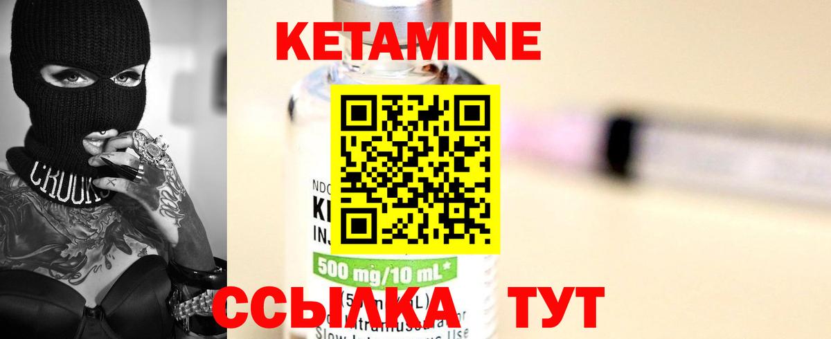 Узловая  Кетамин ketamine  КЕТАМИН VHQ  Вход с VPN 