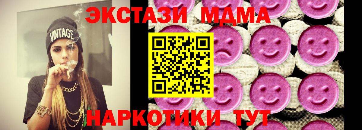 Узловая  MDMA кристаллы  Вход с VPN  MDMA crystal 