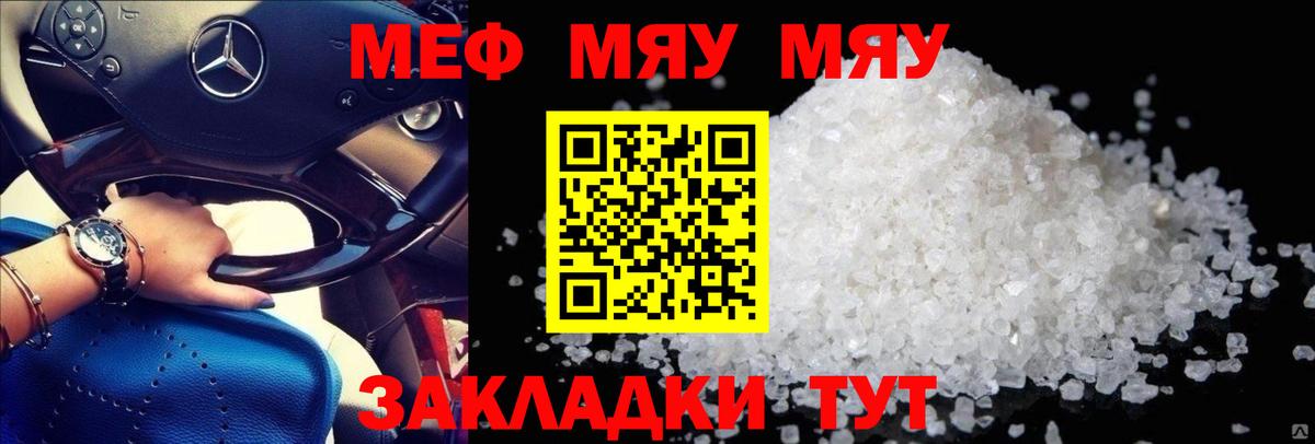 МЕФ мука Узловая