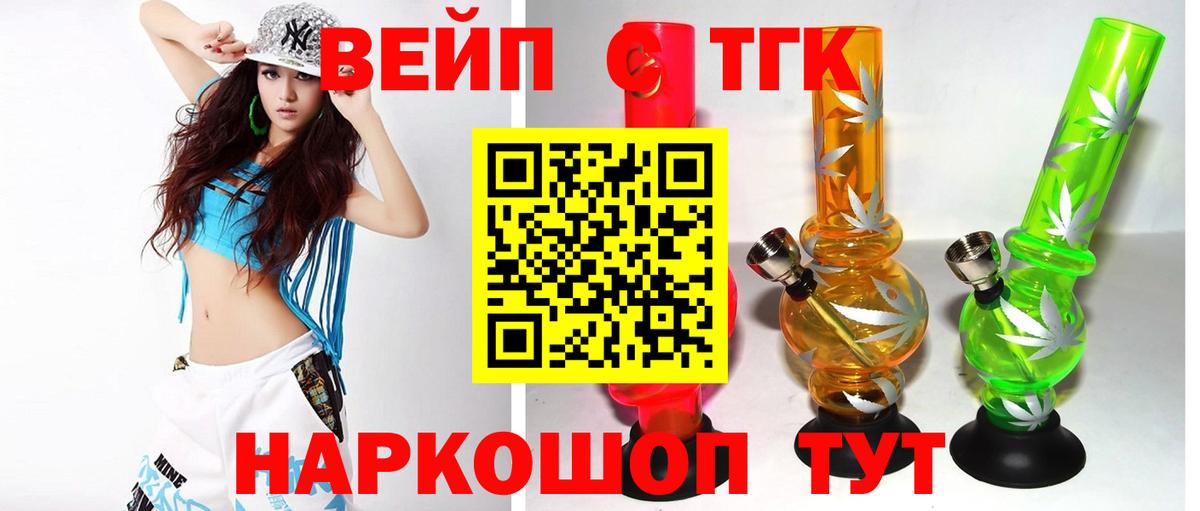Дистиллят ТГК вейп Узловая