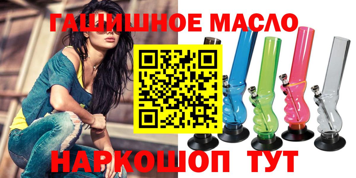 Узловая  Дистиллят ТГК гашишное масло  Вход с VPN  ТГК концентрат 