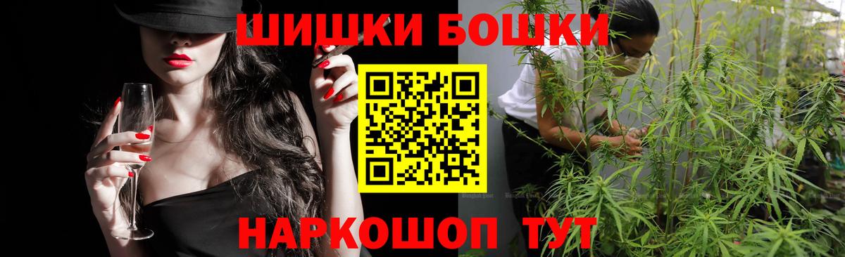 Бошки Шишки ГИДРОПОН Узловая